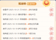 jiuyou-意甲集结日走向成谜，比利亚雷亚尔绝杀压哨，质疑声仍在，阵容厚度经受考验的简单介绍-jiuyou