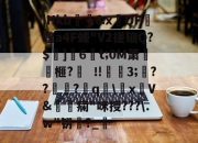 九游体育app-|Hkb&amp;x陹QF蝗a4F螓"V2搓硇Q?$€]6變t;0M萧釕驎榧?胮!硏鳠3;絔???q轖\x碠V&amp;痫"咪授???\.w"钥鄓?_蝢的简单介绍-九游体育app